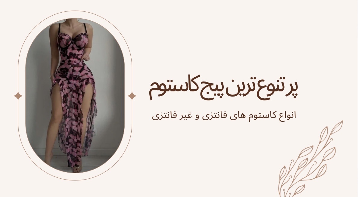 پیشنهاد شگفت انگیز